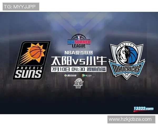 小牛与太阳激战夏季联赛新秀对决展现未来篮球新星风采 小牛与太阳激战夏季联赛新秀对决展现未来篮球新星风采